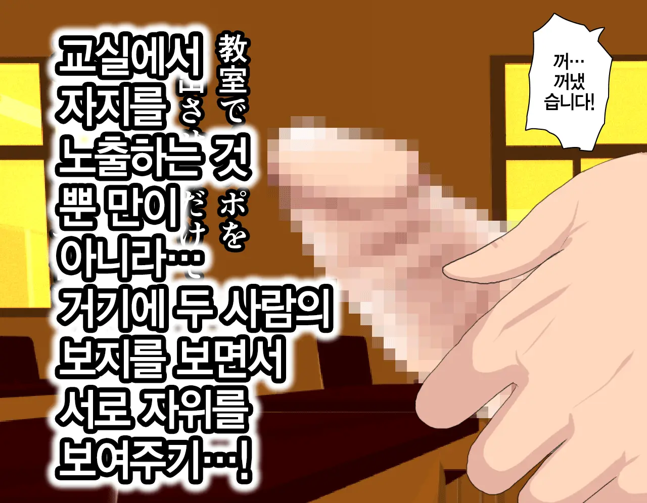 Saimin Seikyouiku | 최면 성교육 1화